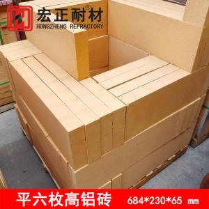 平六枚耐火磚 高鋁材質(zhì) 窯爐砌筑用過(guò)橋磚 尺寸690*230*65mm 現(xiàn)貨
