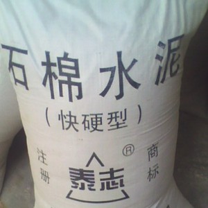 膨脹水泥膨脹石棉水泥套管接裝專用水泥負(fù)溫抗凍型快硬石棉水泥