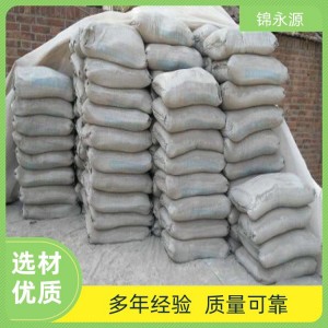 錦永源 工程建筑 防開(kāi)裂耐熱速凝混凝土 水泥 廠商定制