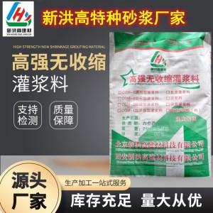 銅 川供應(yīng)CGM-1 CGM-2多型號(hào)高強(qiáng)無收縮灌漿料 自流平砂漿 各類粘合劑