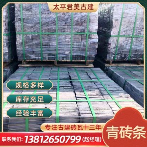 供應(yīng)鋪地小青磚定制 仿古四合院室外庭院鋪路磚古建工程用磚加工