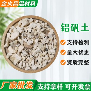 耐火砂沙耐火材料耐高溫耐磨加水泥攪拌澆注料爐料鋁礬土