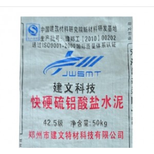 南疆北疆甘肅青海西藏快硬硫鋁酸鹽水泥 快硬水泥 快干水泥