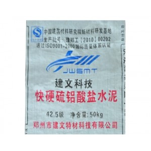 供應(yīng)建文科技硫鋁酸鹽水泥 快硬快速脫模早強(qiáng) 雙快水泥
