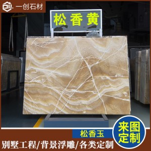 云浮廠家天然大理石松香黃石材電視背景墻臺(tái)面別墅酒店墻面地板材