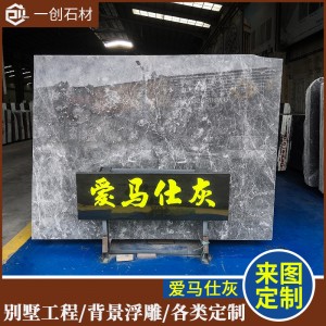 天然灰色大理石室內外裝修現(xiàn)代簡約客廳電視背景墻臺面板門檻石