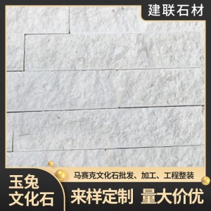 白色文化石外墻天然大理石馬賽克仿古石紋客廳背景墻青石板廠家