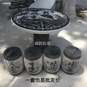 石桌石凳庭院戶外 石桌石凳多少錢一套 石桌石凳價(jià)格圖片 石桌子