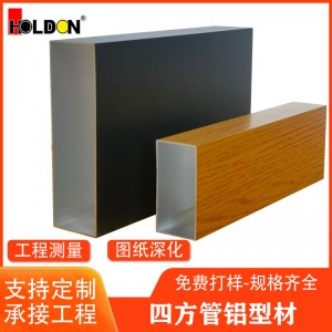 木紋鋁方通吊頂天花材料 鋁方管格柵空心管隔斷 鋁方通型材
