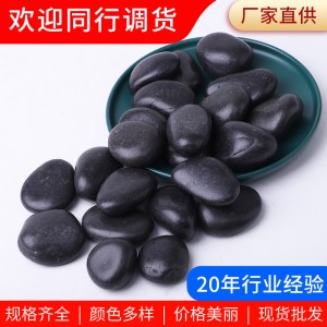 黑色普拋鵝卵石 鵝卵石雨花石原石魚缸造景花盆栽庭院彩色石頭
