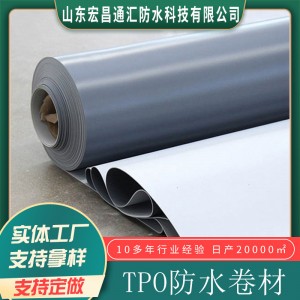 廠家批發(fā)TPO防水卷材 自粘防水卷材 防水防潮材料 tpo自粘卷材