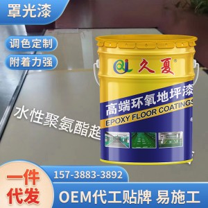 廠家批發(fā)環(huán)氧罩光漆啞光亮光紫外線保護底漆聚氨酯清漆透明罩光漆