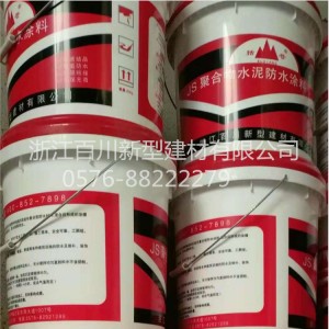 聚合物水泥基JS防水涂料 聚氨酯防水涂料 防水材料