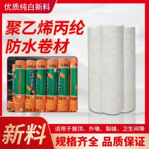 防水丙綸布聚乙烯高分子丙綸卷材新料地下室屋頂衛(wèi)生間防水批發(fā)