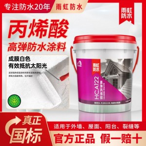 雨虹丙烯酸防水涂料金屬屋面高彈性丙烯酸可外露防水涂料廠家批發(fā)
