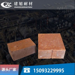 硅莫耐火磚 1550硅莫磚1680硅莫紅磚回轉(zhuǎn)窯用耐磨耐火磚 鄭州建旭
