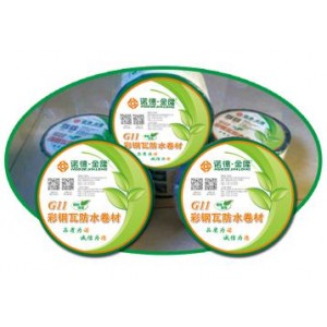 防水卷材