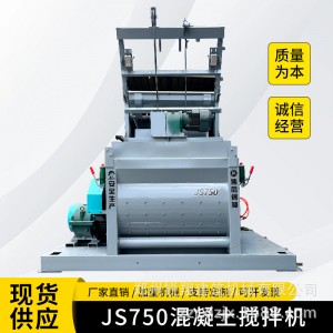 加工定制HZS35全自動免基礎(chǔ)混凝土攪拌站JS750工程用混凝土攪拌機