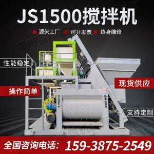 工程站JS 1500混凝土攪拌機HZS75攪拌站混凝土攪拌設(shè)備