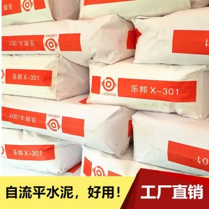 自流平水泥家用地面材料樂邦X-301水泥自流平砂漿
