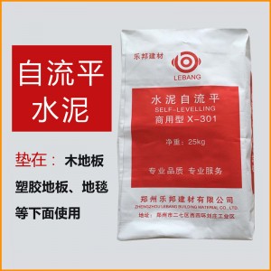 墊層水泥自流平找平砂漿室內(nèi)地面找平自流平水泥家用工廠發(fā)貨
