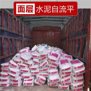 面層自流平水泥用在專賣店酒店民宿面層自流平X-601展廳賣場適用