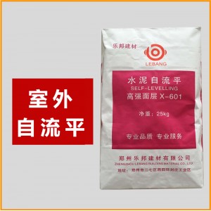 室外水泥自流平不怕風(fēng)吹日曬雨淋樓頂天臺陽臺可用的自流平面層