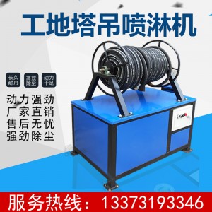 全自動塔吊噴淋降塵系統(tǒng) 工地高空塔機噴灑裝置 除塵噴淋造霧機