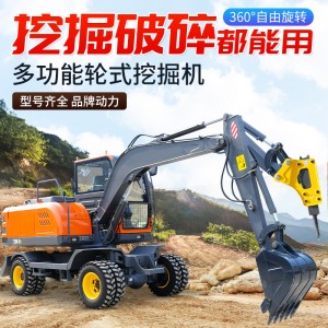 小型輪式挖掘機(jī)市政開(kāi)荒抓木機(jī)輪胎式鉤機(jī)工程挖溝破碎輪式挖機(jī)
