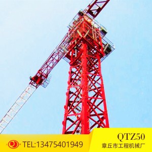 平頭片裝式塔機(jī) 工程建筑橋梁建設(shè)起重塔機(jī)平頭片裝式塔機(jī)