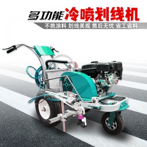 冷噴劃線機(jī)廠家 手推路面標(biāo)識噴涂機(jī) 道路停車位小型冷噴劃線車