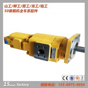 徐工裝載機優(yōu)先流量控制器/齒輪泵/三聯(lián)分配閥/冷卻器
