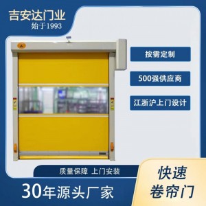 門 PVC快速門 感應(yīng)自動(dòng)門 自動(dòng)感應(yīng)門 風(fēng)淋室配套快速門 軟簾快速