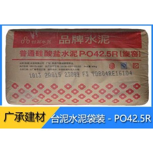臺泥牌，p.o42.5R包裝水泥，普通硅酸鹽水泥430元/噸