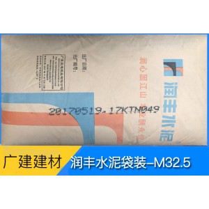 潤豐牌M.32.5砌筑包裝水泥，正廠質(zhì)量保障，350元/噸