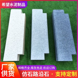 廠家供應(yīng)芝麻灰路沿石石材園林工程路側(cè)石市政工程路牙石路邊石