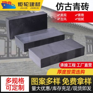 仿古青磚 廠家現(xiàn)貨 古建園林庭院砌墻青磚 中式建筑地磚老城墻磚