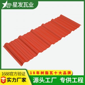 佛山星發(fā)梯形ASA/PVC瓦防腐耐候阻燃塑鋼瓦倉庫廠房養(yǎng)殖場塑料瓦
