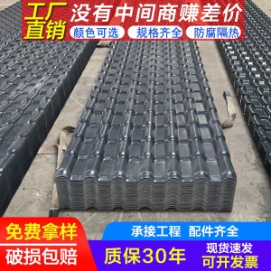 樹(shù)脂瓦塑料琉璃瓦片屋頂屋檐門頭裝飾雙面加厚屋面中式仿古一體瓦