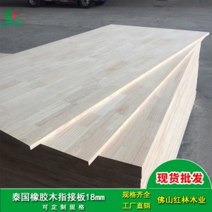 廠家佛山橡膠木指接板18mm 實木板材現貨木質材料拼板集成材