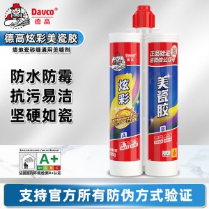 德高美縫劑炫彩美瓷膠專用防水墻地磚勾縫填縫劑貴族銀官方旗艦店