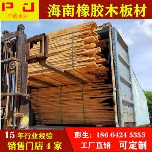 工廠直供海南橡膠木自然板材4公分實木家具木工板 木方可定長批發(fā)