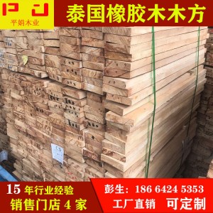 工廠批發(fā)泰國橡膠木木方6*6*100實木家具餐臺椅廠原木方條 全國批