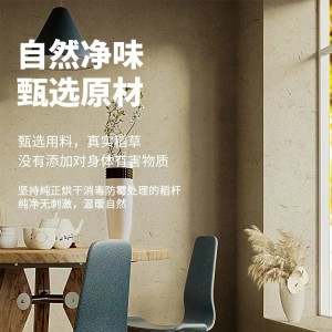 生態(tài)稻草漆室內(nèi)外墻戶外稻草泥墻面漆民宿農(nóng)家樂(lè)泥土藝術(shù)涂料廠家