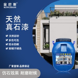 真石漆廠家天然真石漆水性石漆涂料防水防曬仿大理石漆外墻真石漆