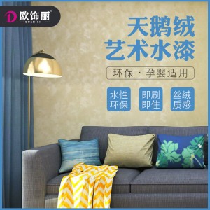 藝術(shù)涂料廠家直銷天鵝絲絨內(nèi)墻環(huán)保藝術(shù)質(zhì)感漆天鵝絨墻面漆藝術(shù)漆
