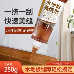 木地板美縫劑 家用實(shí)木地板防水防霉手?jǐn)D型填充勾縫劑批發(fā)