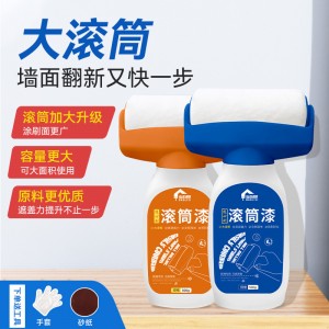 橙色墻面大滾筒漆水性乳膠漆白色家用墻面修補(bǔ)漆水乳型 凈味內(nèi)墻漆