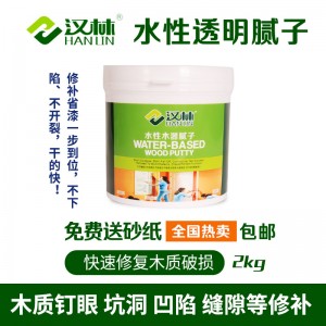 漢林牌-水性透明膩子，家具透明膩子，木器透明膩子