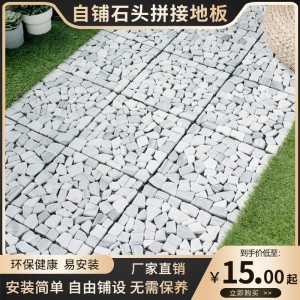 石頭地板陽臺地面改造戶外浴室庭院DIY花園露臺防腐自鋪 拼接地板